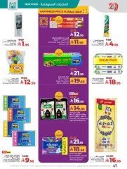 Page 49 in Everything under 30 riyals at lulu Saudi Arabia