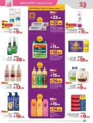 Page 51 in Everything under 30 riyals at lulu Saudi Arabia