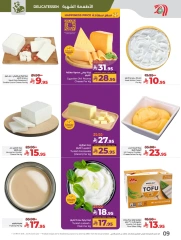 Page 9 in Everything under 30 riyals at lulu Saudi Arabia