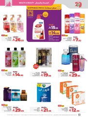 Page 53 in Everything under 30 riyals at lulu Saudi Arabia