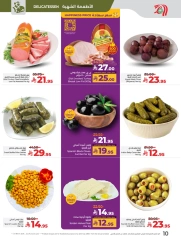 Page 10 in Everything under 30 riyals at lulu Saudi Arabia