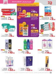 Page 55 in Everything under 30 riyals at lulu Saudi Arabia