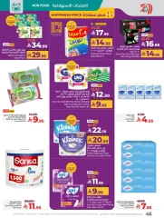 Page 48 in Everything under 30 riyals at lulu Saudi Arabia