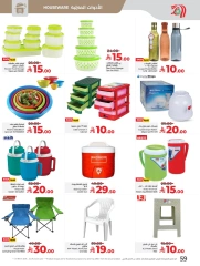 Page 60 in Everything under 30 riyals at lulu Saudi Arabia