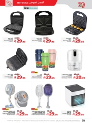 Page 81 in Everything under 30 riyals at lulu Saudi Arabia