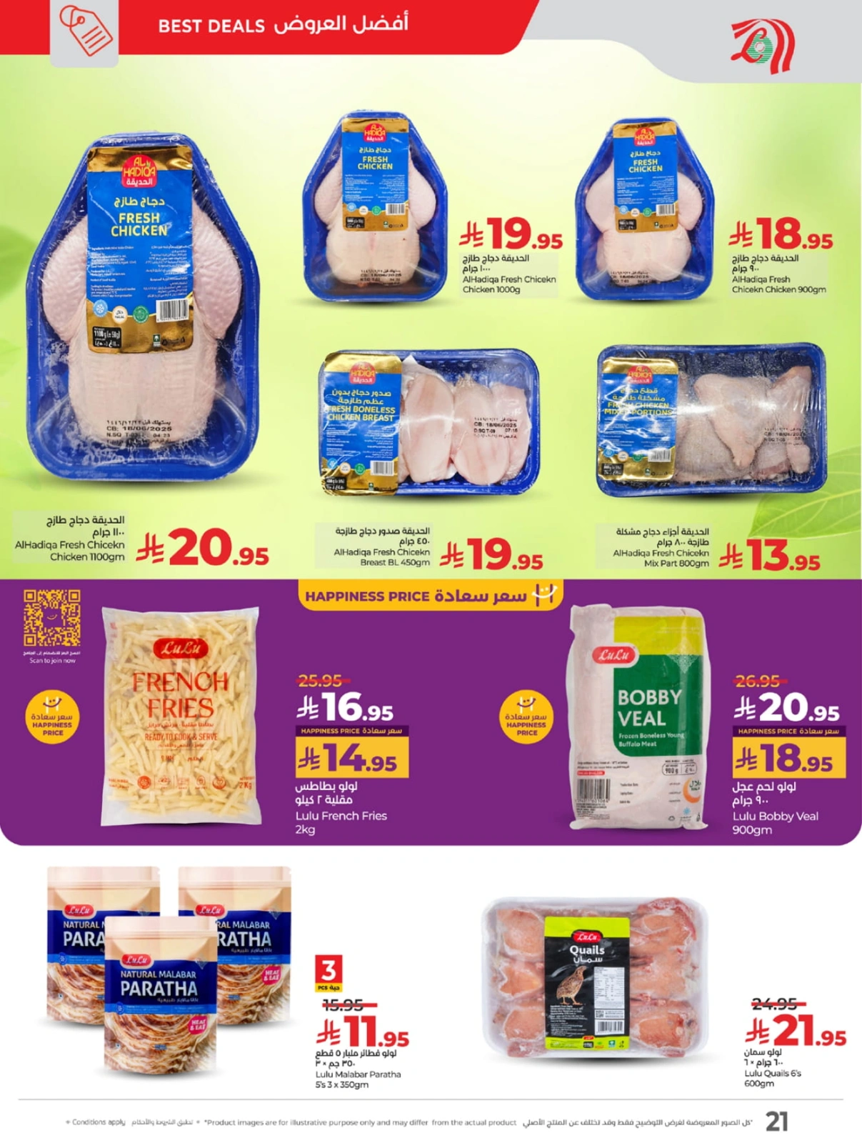 Page 21 in Everything under 30 riyals at lulu Saudi Arabia