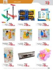 Page 65 in Everything under 30 riyals at lulu Saudi Arabia