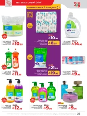 Page 22 in Everything under 30 riyals at lulu Saudi Arabia