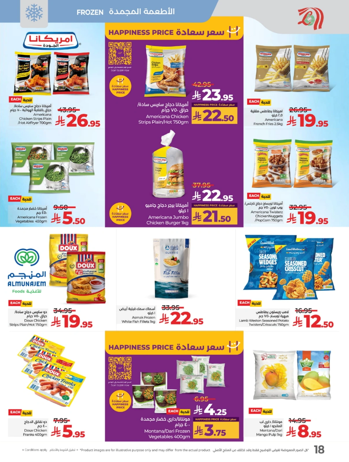 Page 18 in Everything under 30 riyals at lulu Saudi Arabia