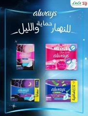 Page 50 in Everything under 30 riyals at lulu Saudi Arabia