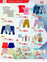 Page 73 in Everything under 30 riyals at lulu Saudi Arabia