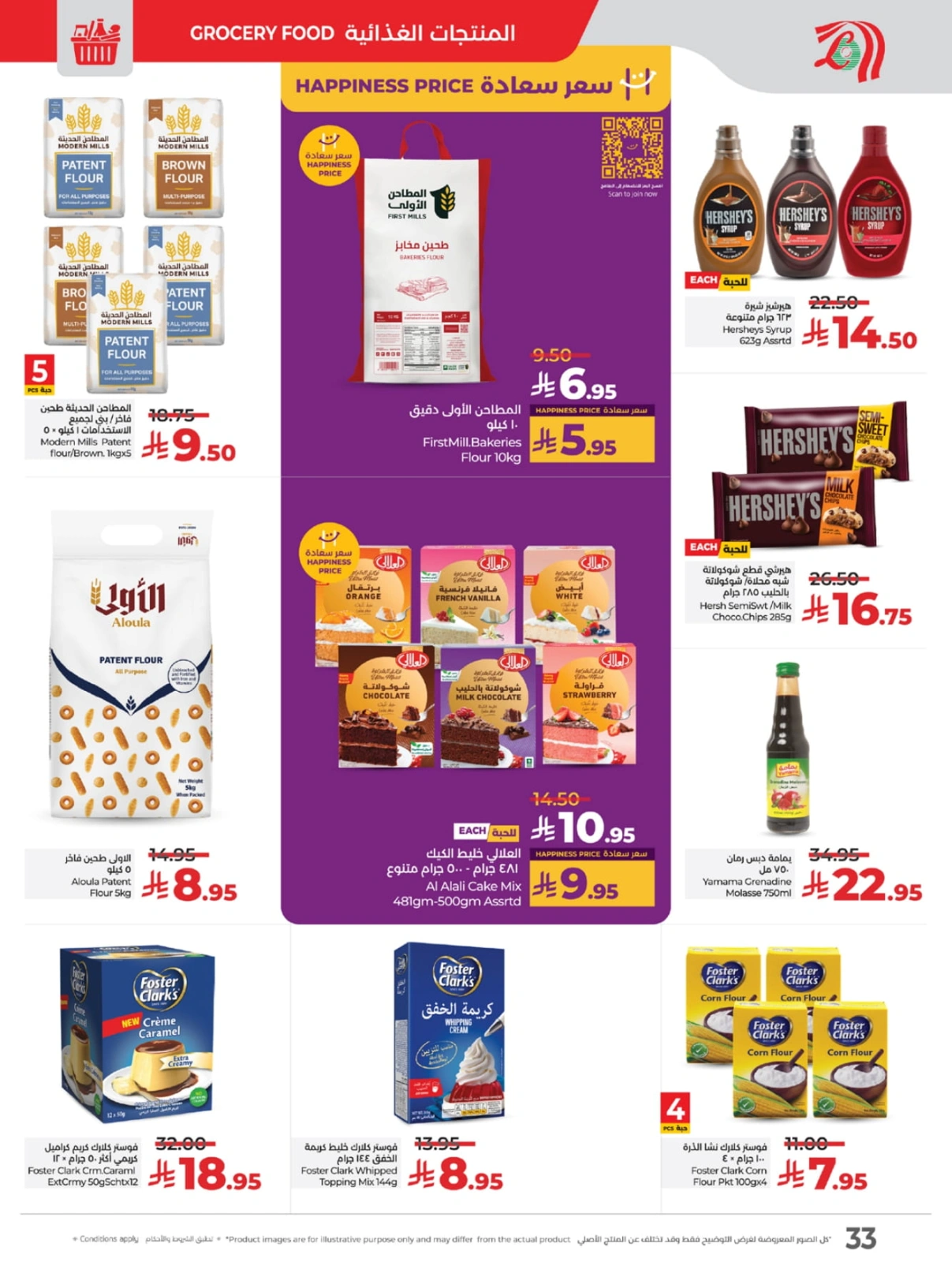 Page 34 in Everything under 30 riyals at lulu Saudi Arabia
