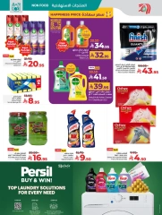 Page 47 in Everything under 30 riyals at lulu Saudi Arabia