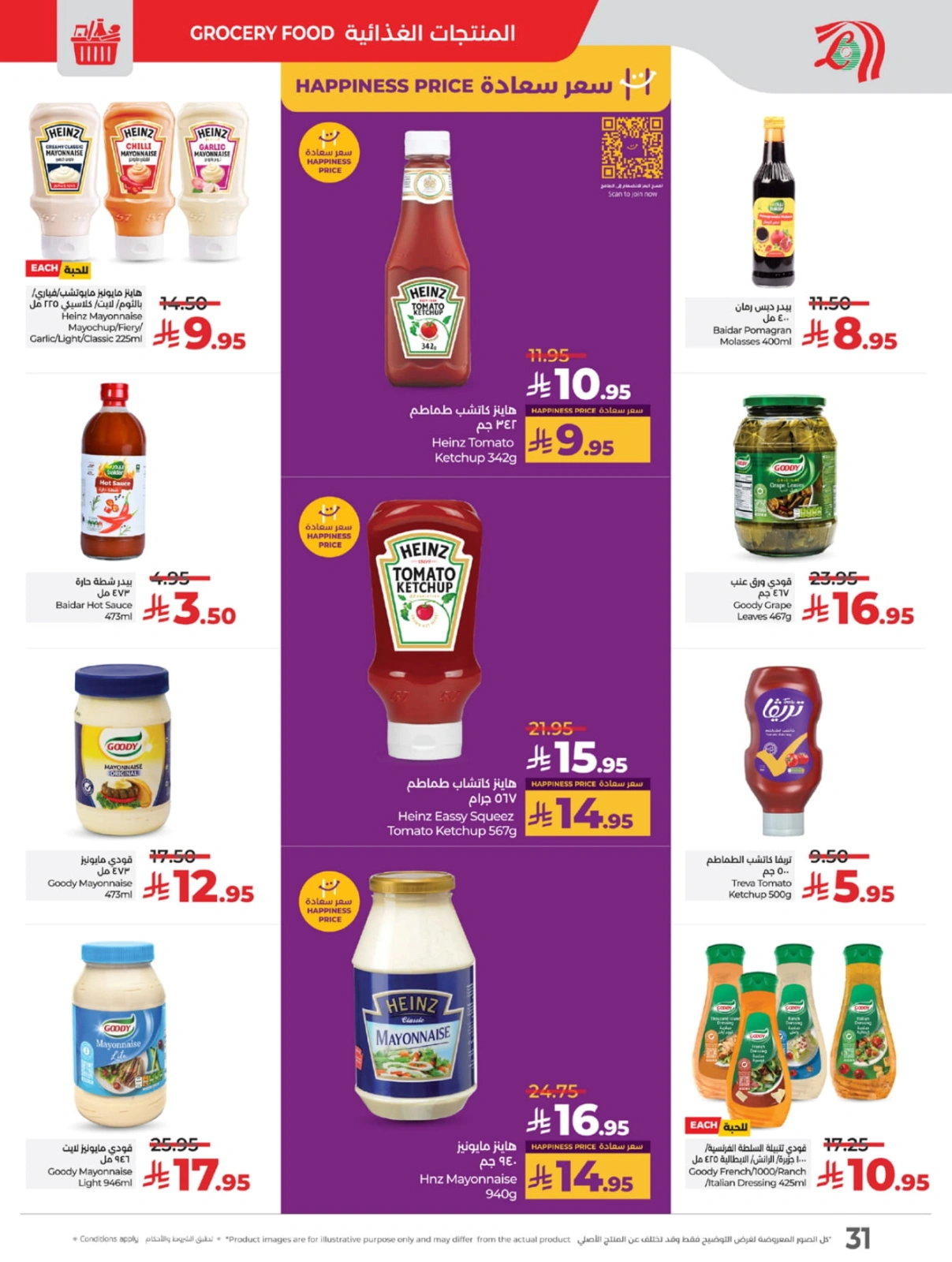 Page 32 in Everything under 30 riyals at lulu Saudi Arabia