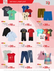 Page 72 in Everything under 30 riyals at lulu Saudi Arabia