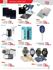 Page 78 in Everything under 30 riyals at lulu Saudi Arabia