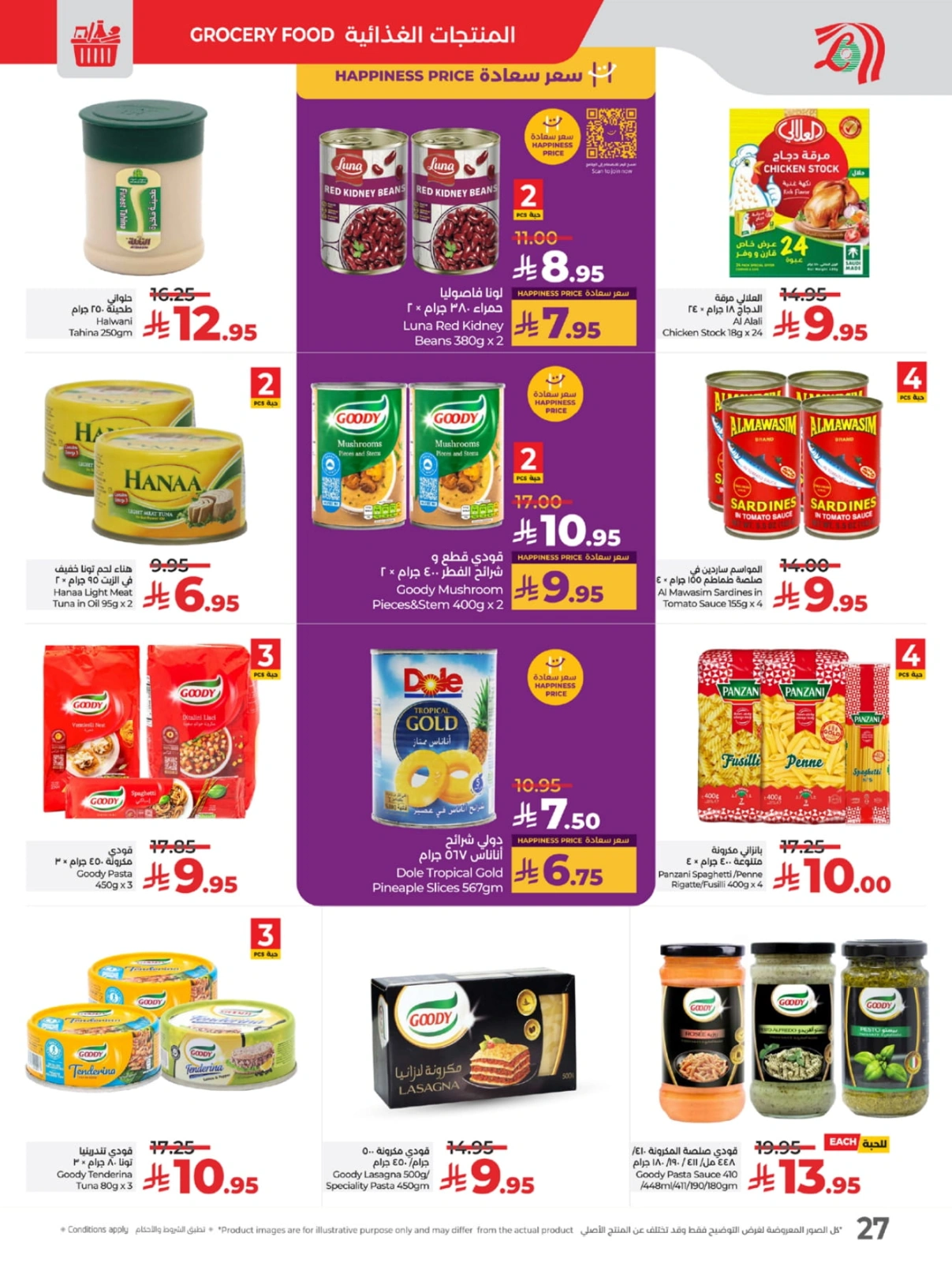 Page 28 in Everything under 30 riyals at lulu Saudi Arabia