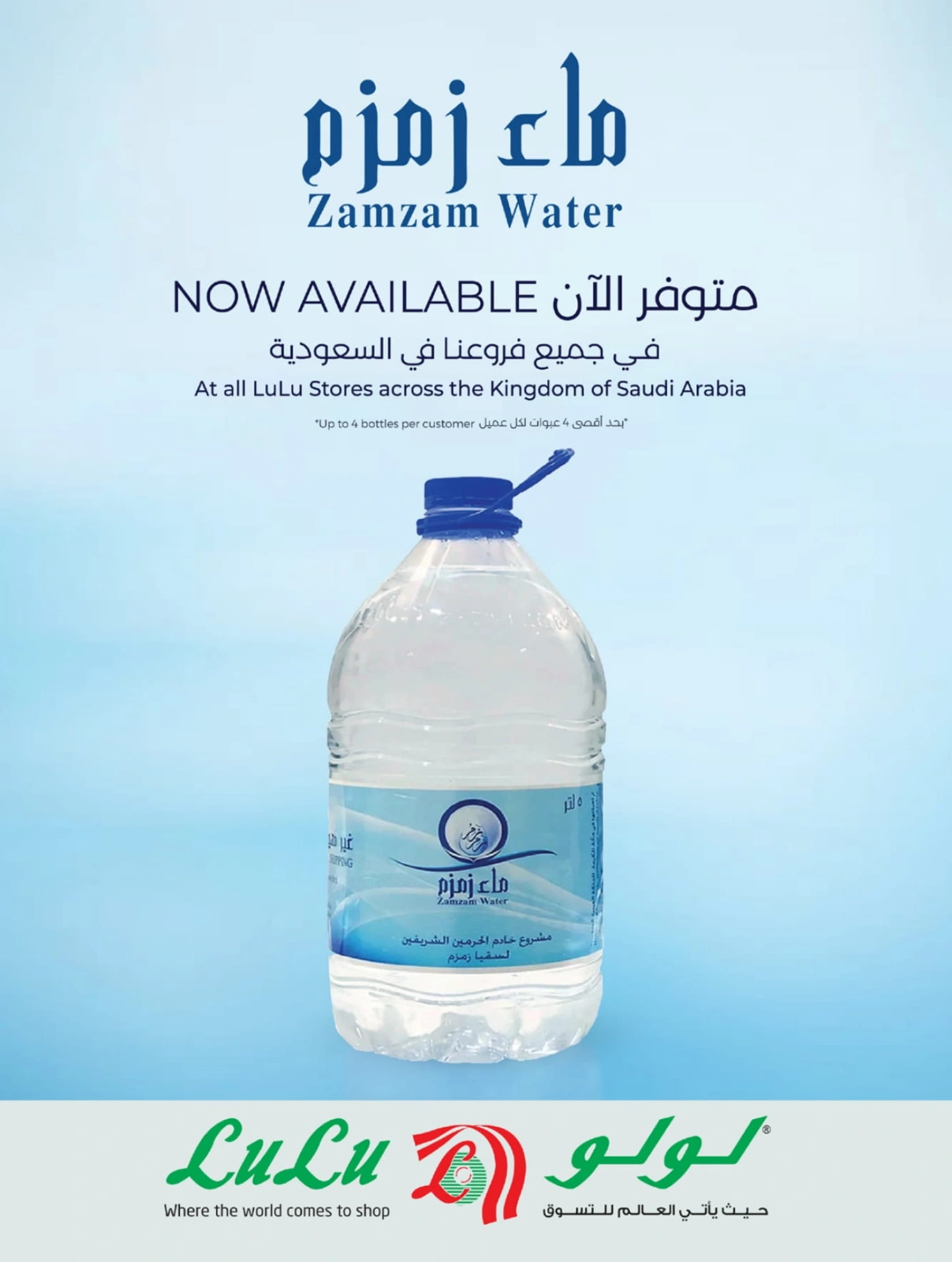 Page 44 in Everything under 30 riyals at lulu Saudi Arabia