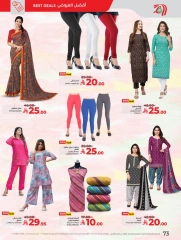 Page 74 in Everything under 30 riyals at lulu Saudi Arabia