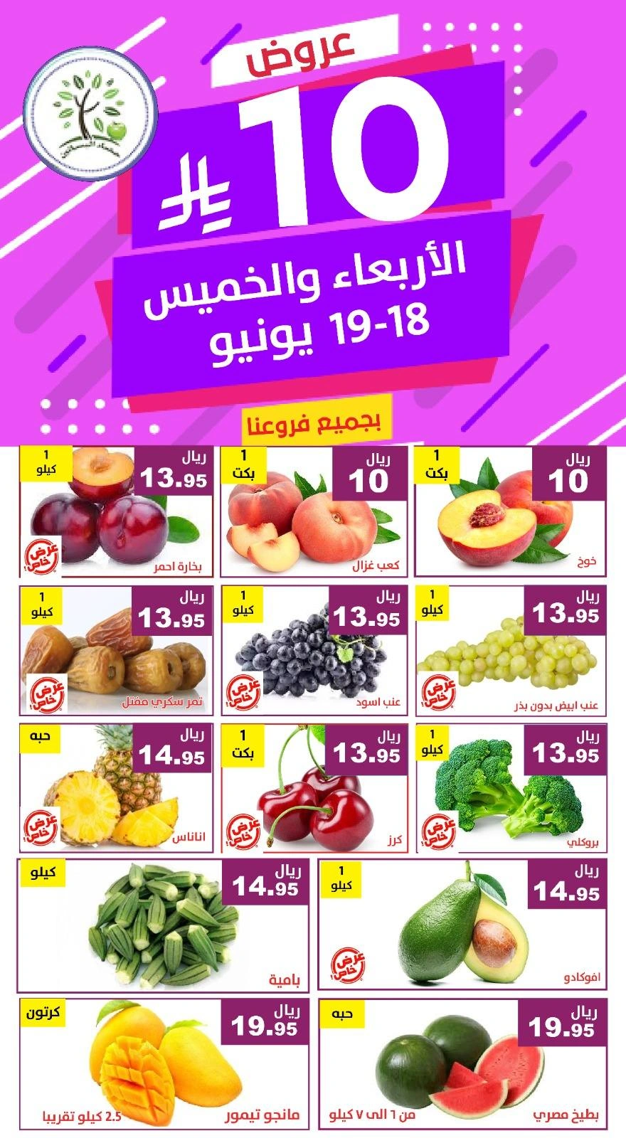 Page 5 in Only 10 Rial Deals at Hasad Albasatin Saudi Arabia