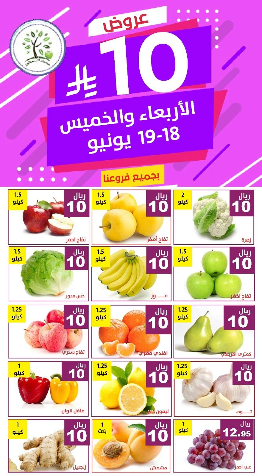 Page 2 in Only 10 Rial Deals at Hasad Albasatin Saudi Arabia