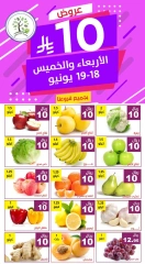 Page 2 in Only 10 Rial Deals at Hasad Albasatin Saudi Arabia