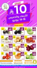Page 4 in Only 10 Rial Deals at Hasad Albasatin Saudi Arabia