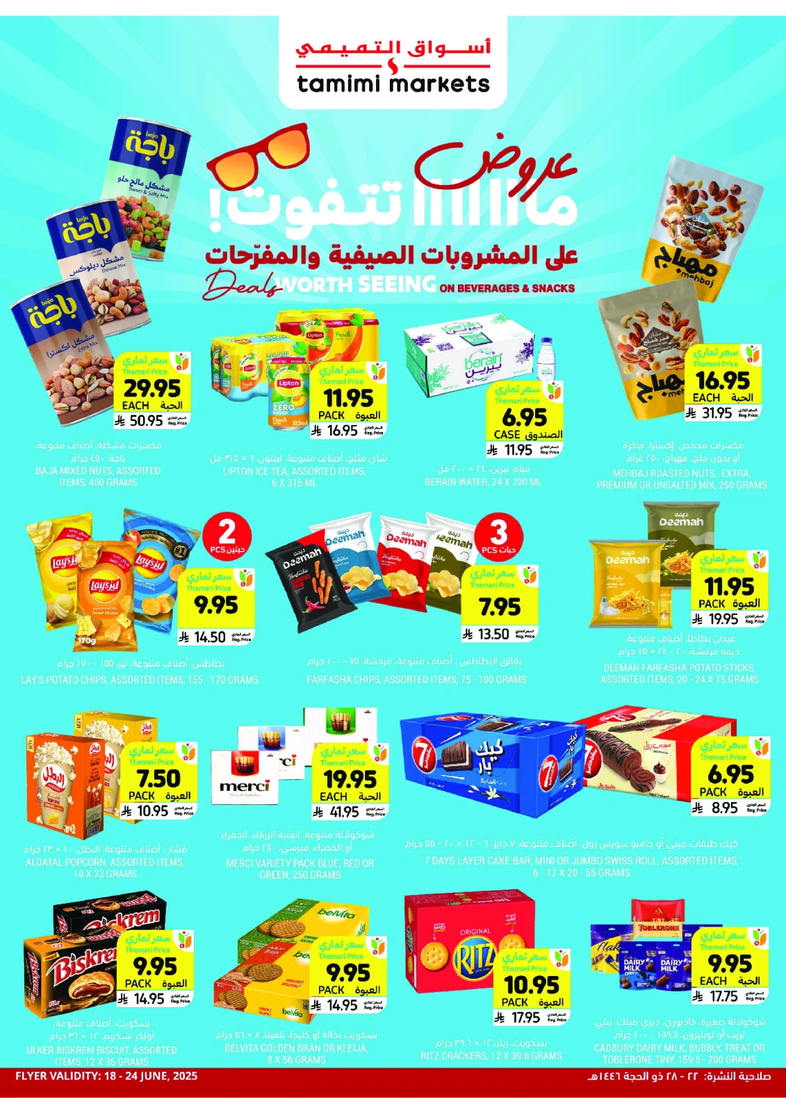 Page 2 in Weekly Deals at Tamimi markets Saudi Arabia