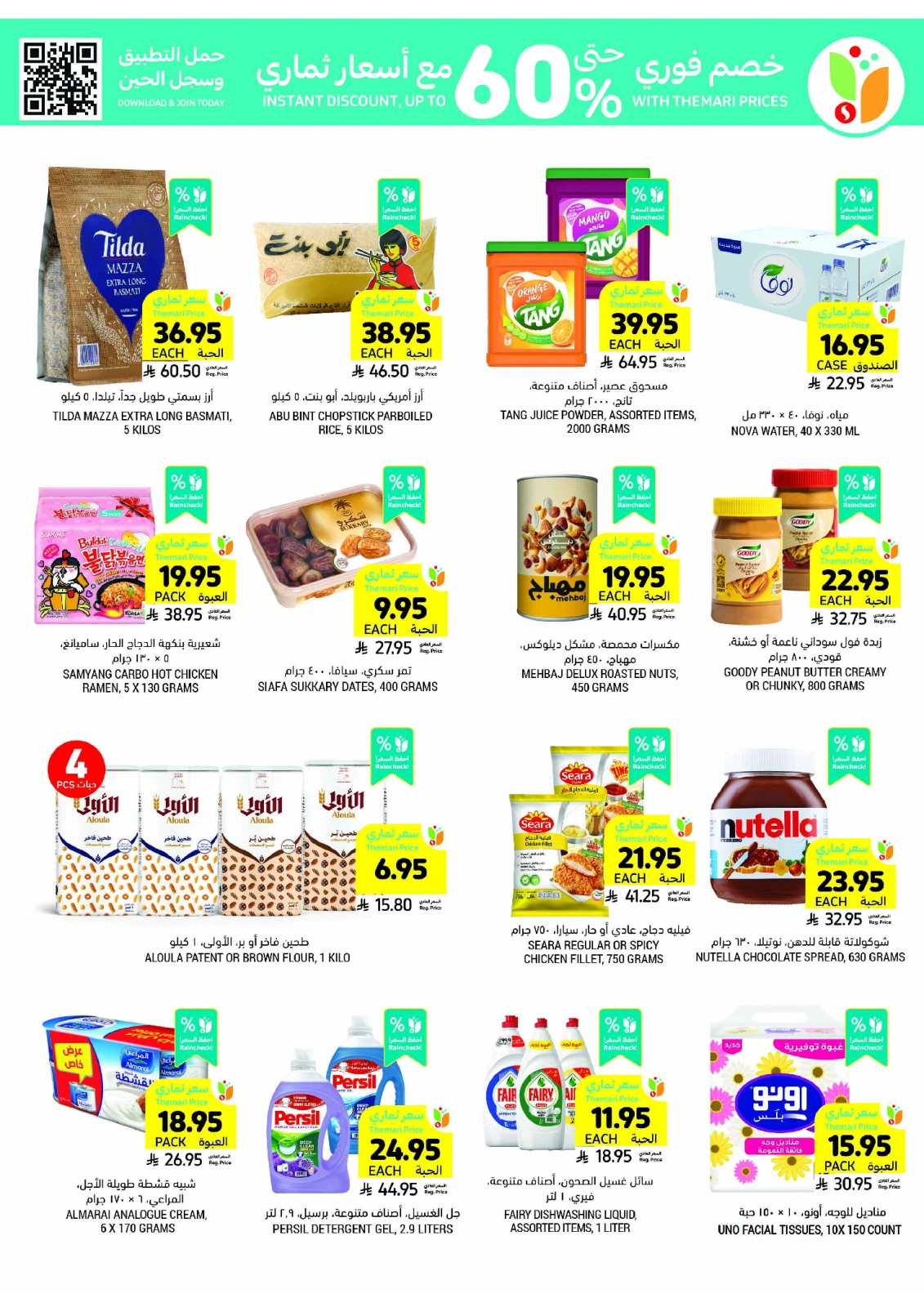 Page 11 in Weekly Deals at Tamimi markets Saudi Arabia