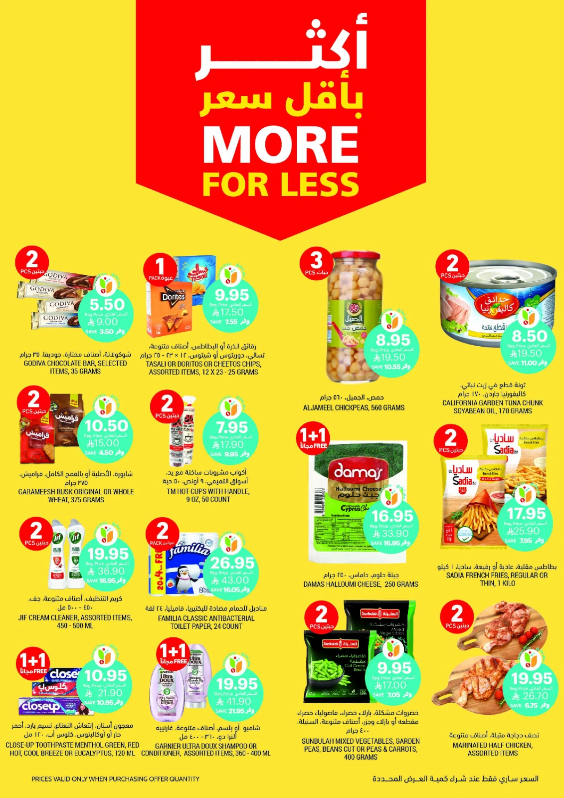 Page 12 in Weekly Deals at Tamimi markets Saudi Arabia