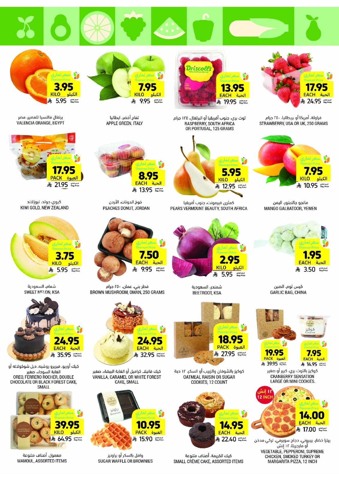 Page 15 in Weekly Deals at Tamimi markets Saudi Arabia