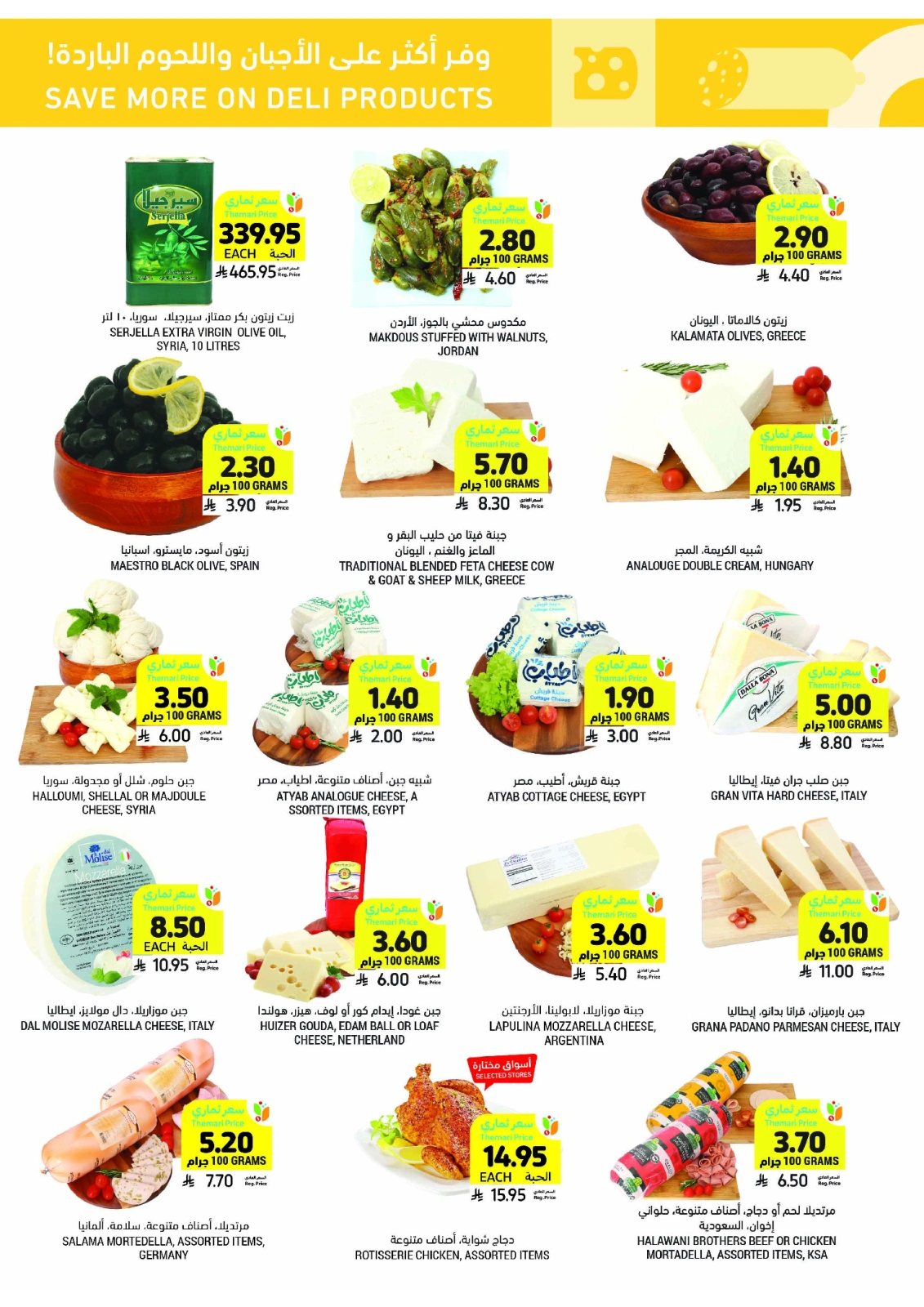 Page 17 in Weekly Deals at Tamimi markets Saudi Arabia