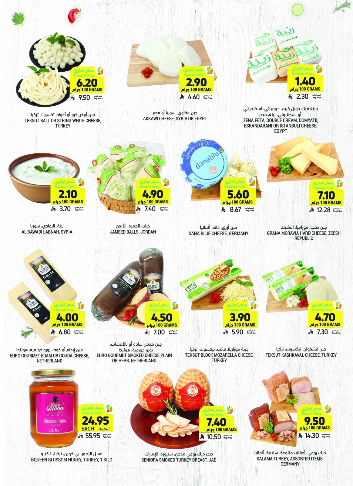 Page 19 in Weekly Deals at Tamimi markets Saudi Arabia