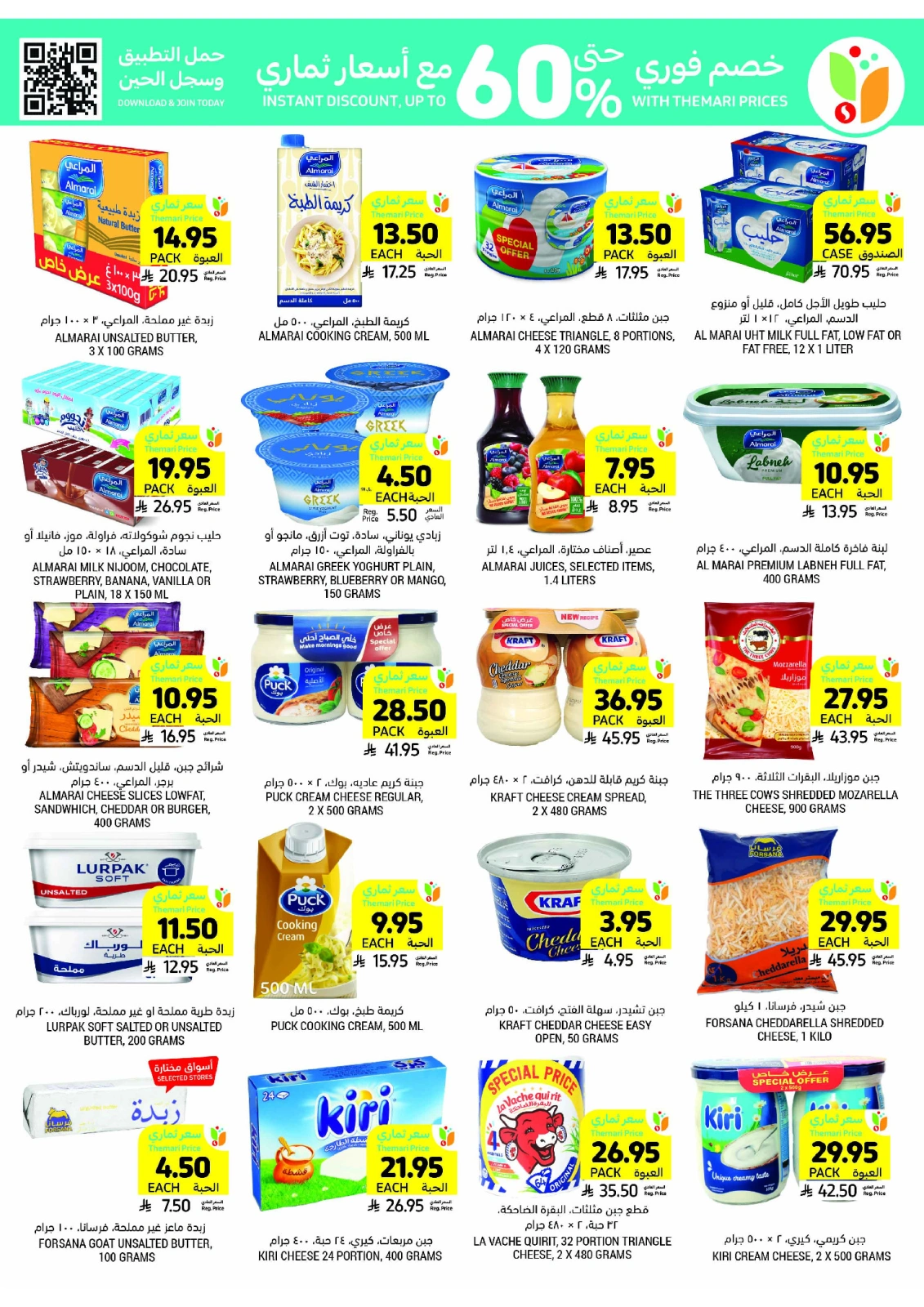 Page 20 in Weekly Deals at Tamimi markets Saudi Arabia