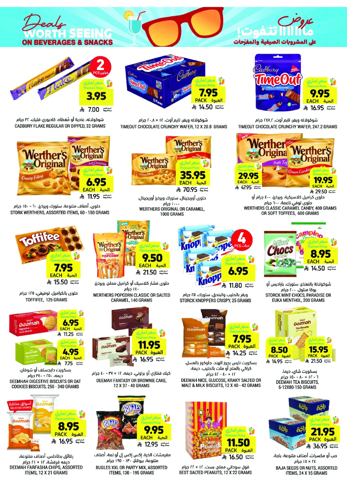 Page 3 in Weekly Deals at Tamimi markets Saudi Arabia