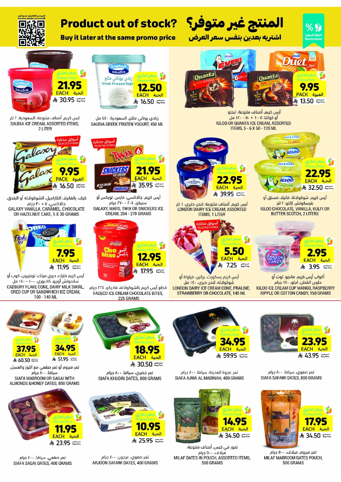 Page 27 in Weekly Deals at Tamimi markets Saudi Arabia