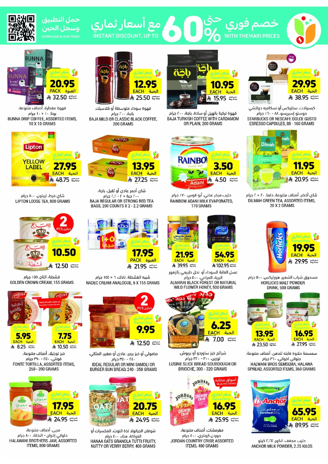 Page 28 in Weekly Deals at Tamimi markets Saudi Arabia
