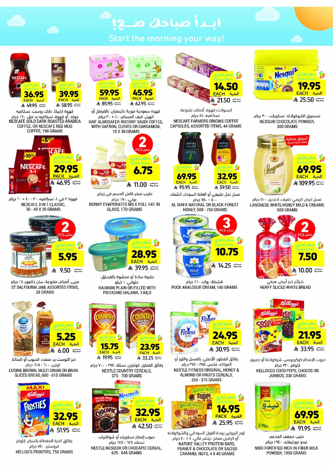 Page 29 in Weekly Deals at Tamimi markets Saudi Arabia