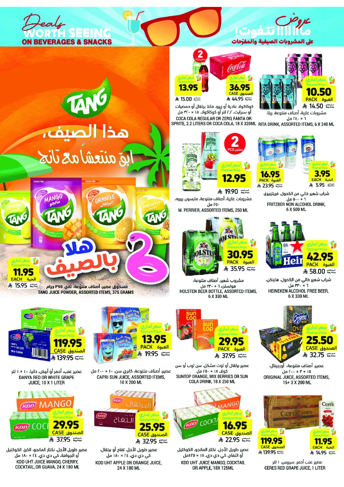 Page 4 in Weekly Deals at Tamimi markets Saudi Arabia