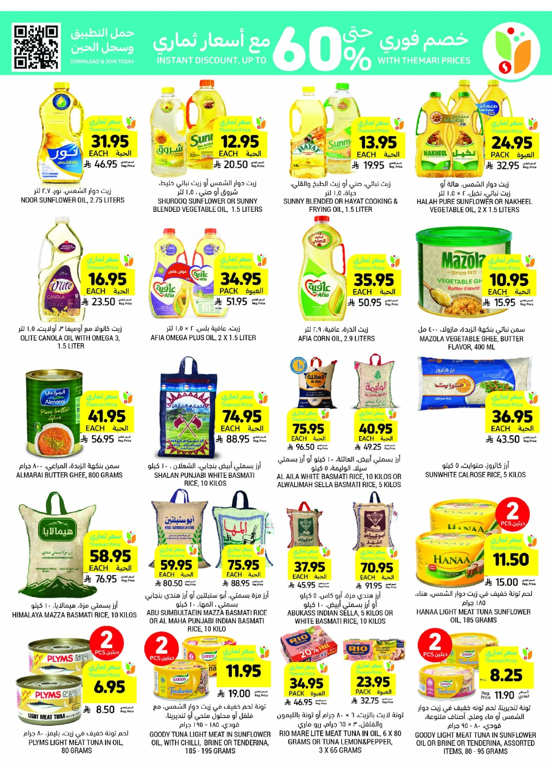 Page 31 in Weekly Deals at Tamimi markets Saudi Arabia
