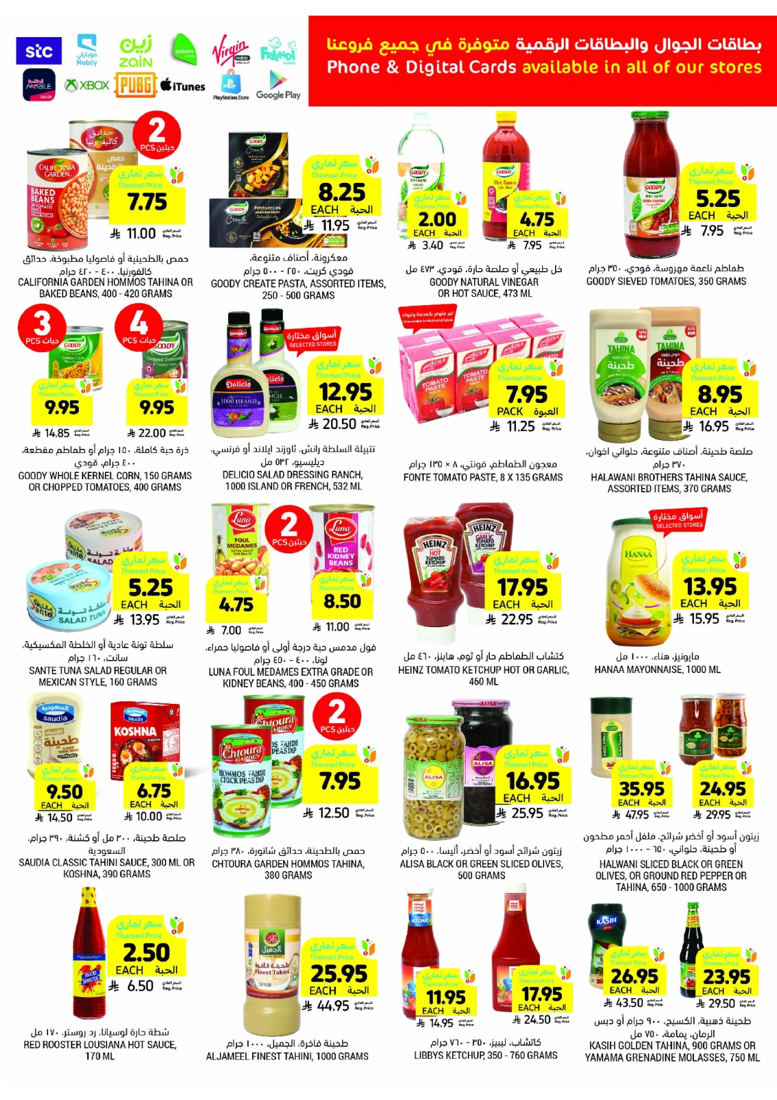 Page 33 in Weekly Deals at Tamimi markets Saudi Arabia