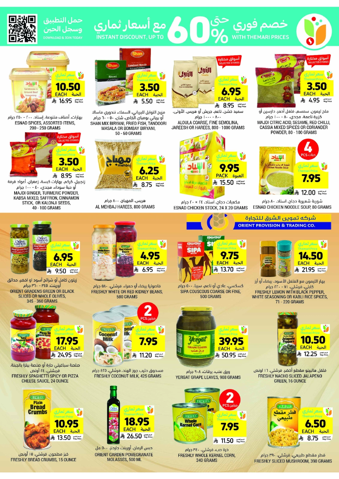 Page 34 in Weekly Deals at Tamimi markets Saudi Arabia