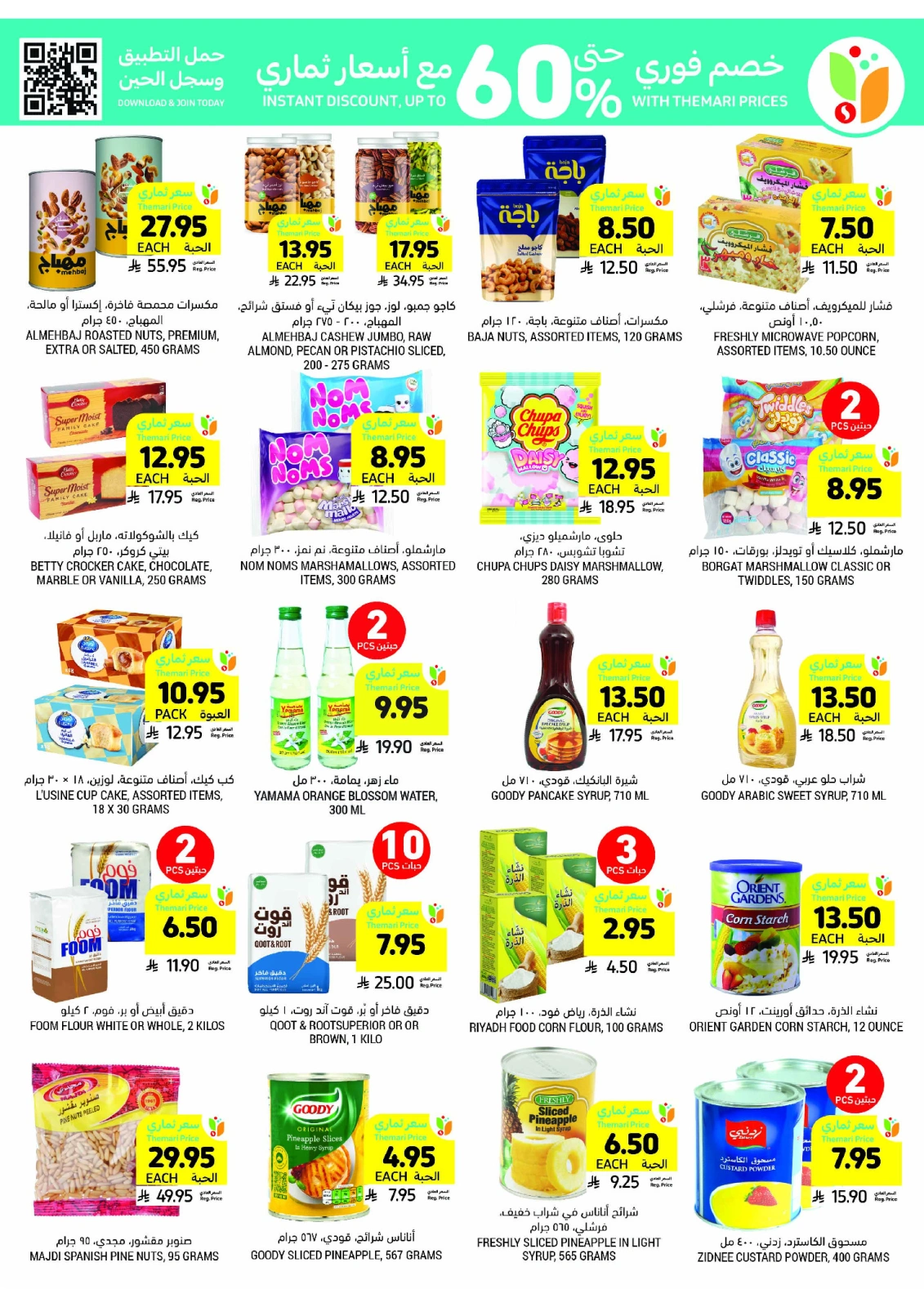Page 36 in Weekly Deals at Tamimi markets Saudi Arabia