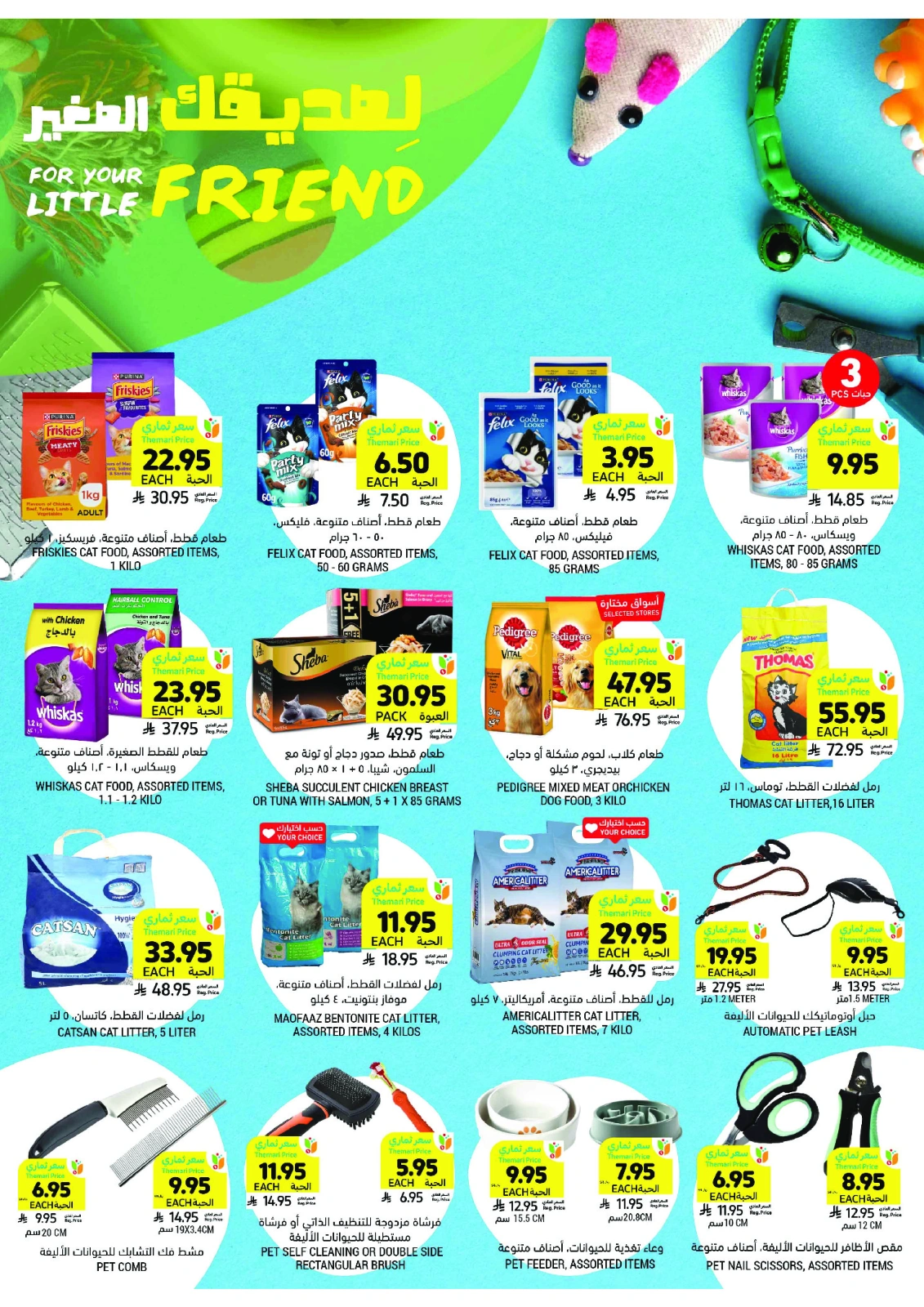 Page 39 in Weekly Deals at Tamimi markets Saudi Arabia
