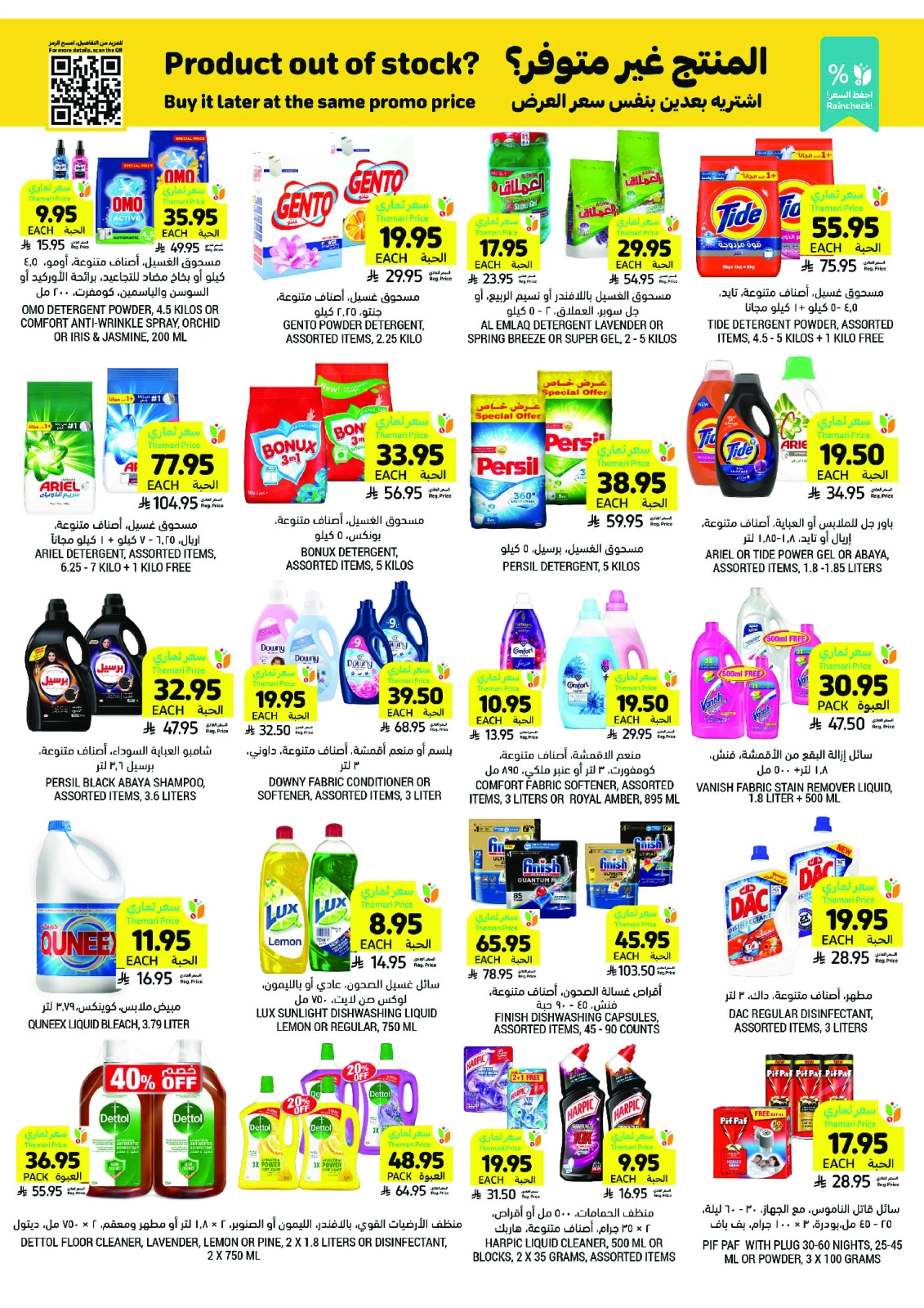 Page 40 in Weekly Deals at Tamimi markets Saudi Arabia