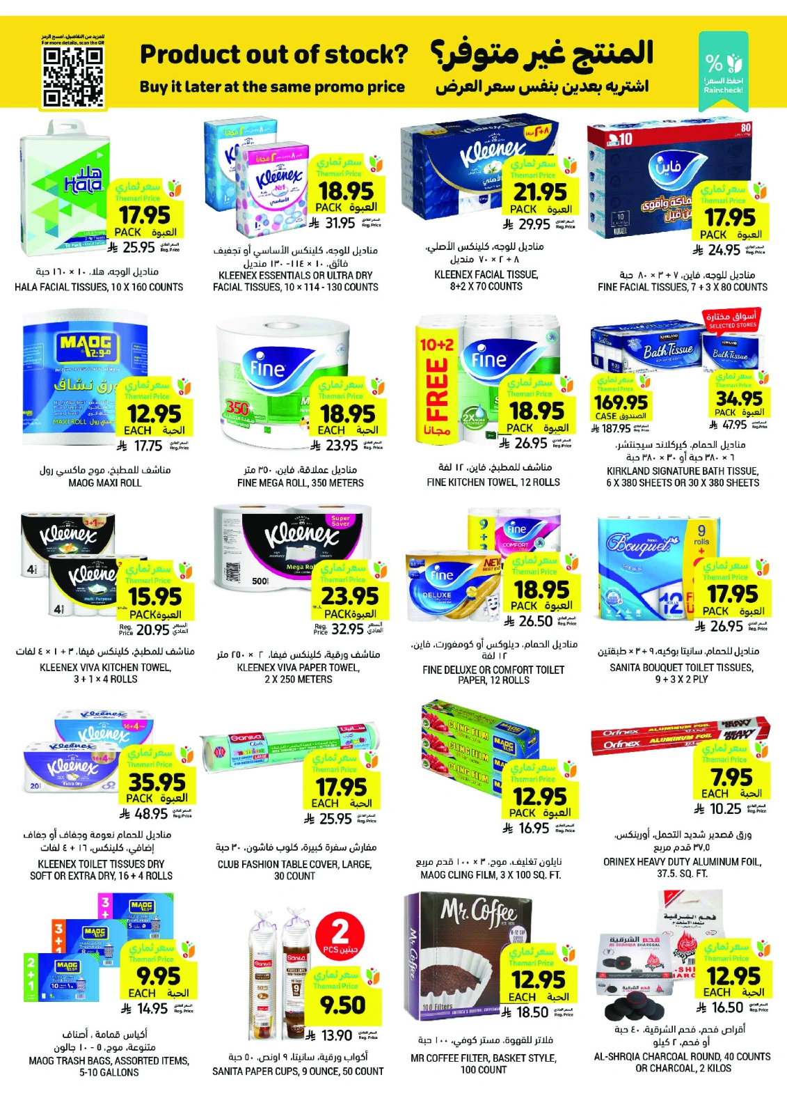 Page 41 in Weekly Deals at Tamimi markets Saudi Arabia