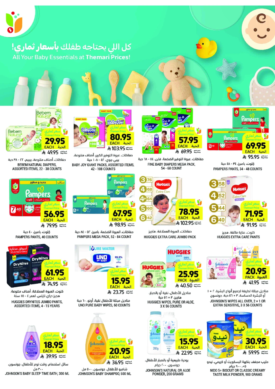 Page 42 in Weekly Deals at Tamimi markets Saudi Arabia
