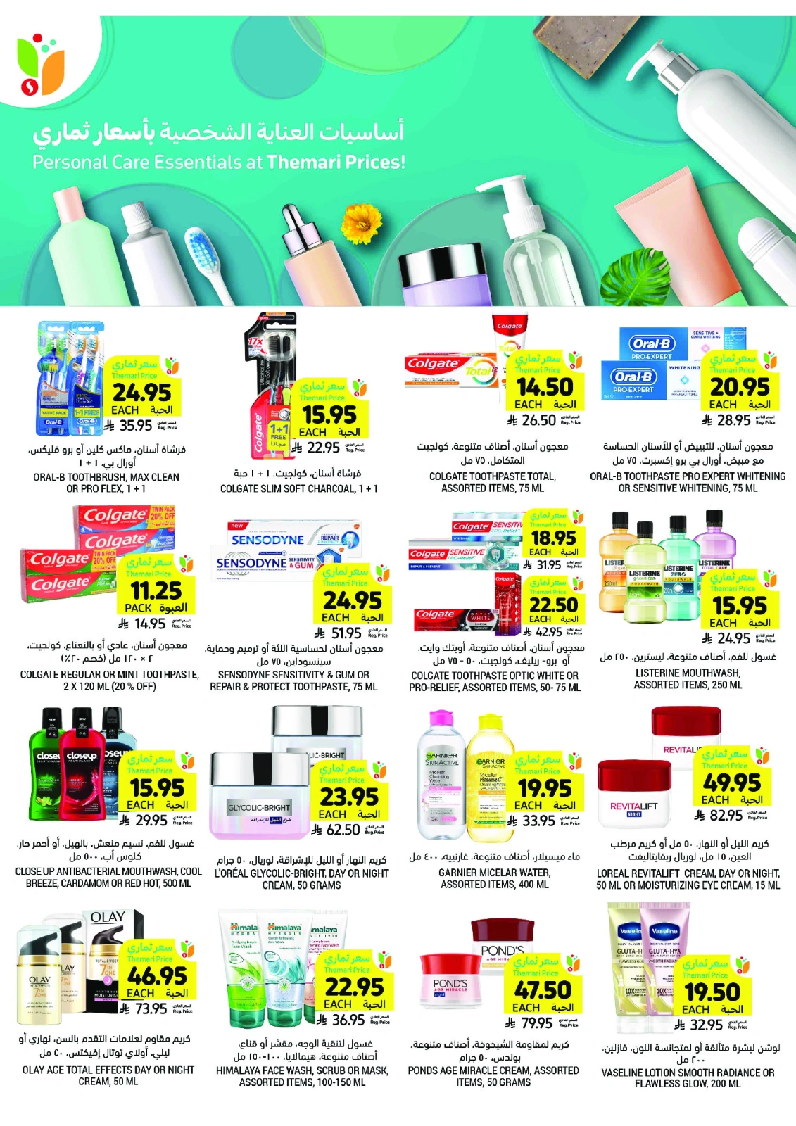 Page 43 in Weekly Deals at Tamimi markets Saudi Arabia