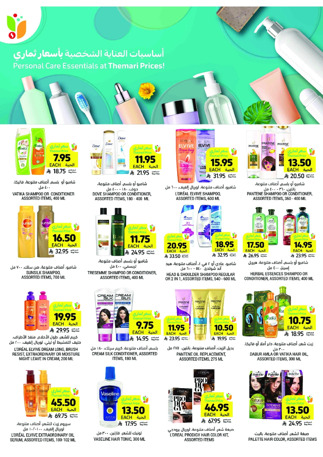 Page 44 in Weekly Deals at Tamimi markets Saudi Arabia