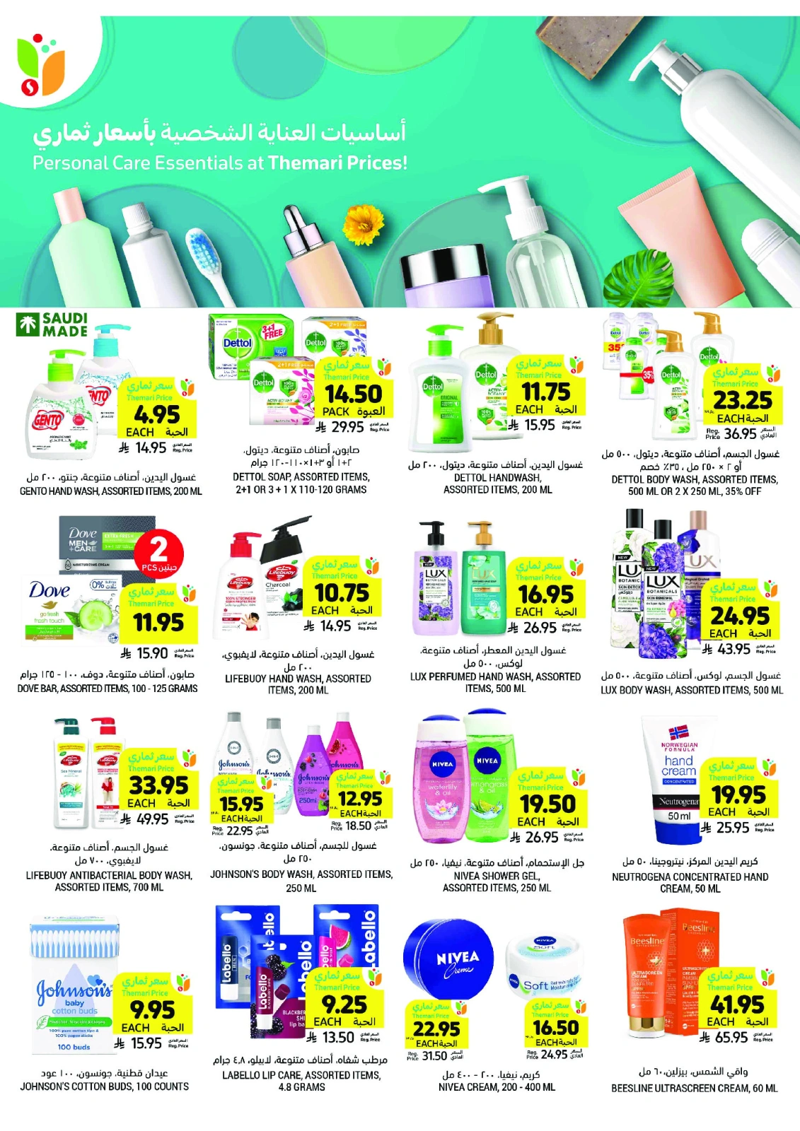 Page 45 in Weekly Deals at Tamimi markets Saudi Arabia